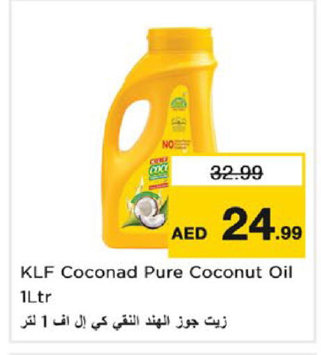 Coconut available at نستو هايبرماركت in الإمارات العربية المتحدة , الامارات - ٱلْعَيْن‎