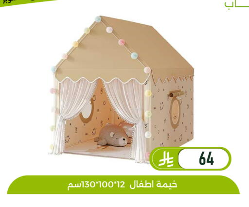 available at تخفيضات العائلة in مملكة العربية السعودية, السعودية, سعودية - المنطقة الشرقية