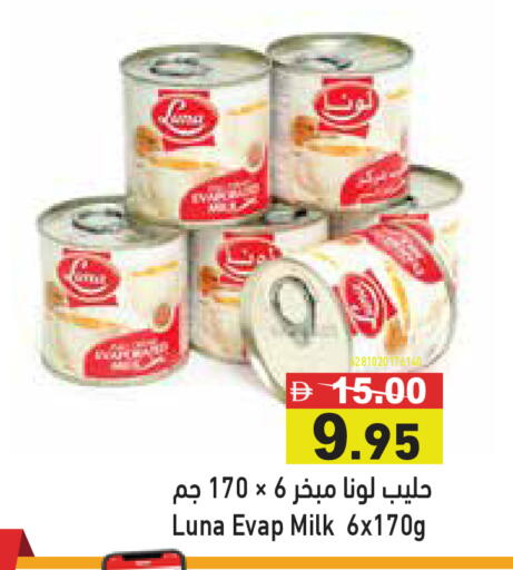 available at أسواق رامز in الإمارات العربية المتحدة , الامارات - دبي