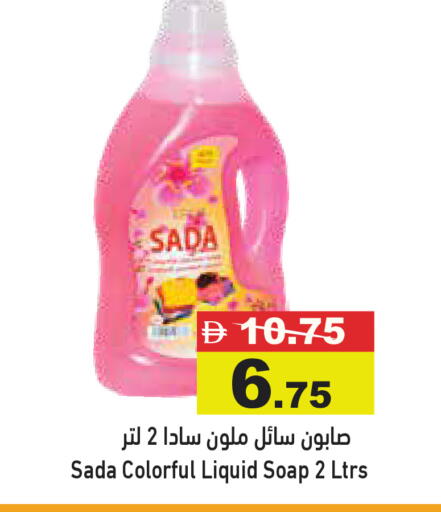 available at أسواق رامز in الإمارات العربية المتحدة , الامارات - أبو ظبي