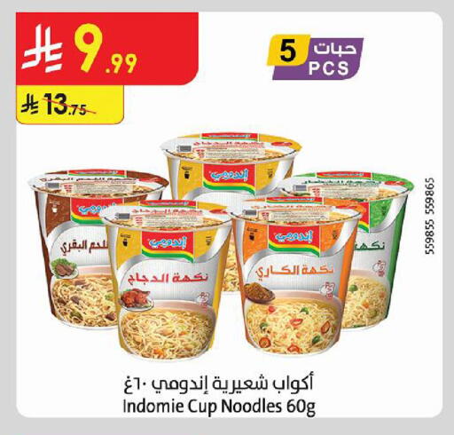 available at Danube in KSA, Saudi Arabia, Saudi - Al Khobar