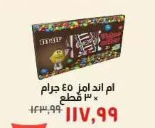 available at Kheir Zaman  in Egypt - Cairo