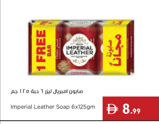 available at إسطنبول سوبرماركت in الإمارات العربية المتحدة , الامارات - ٱلْعَيْن‎