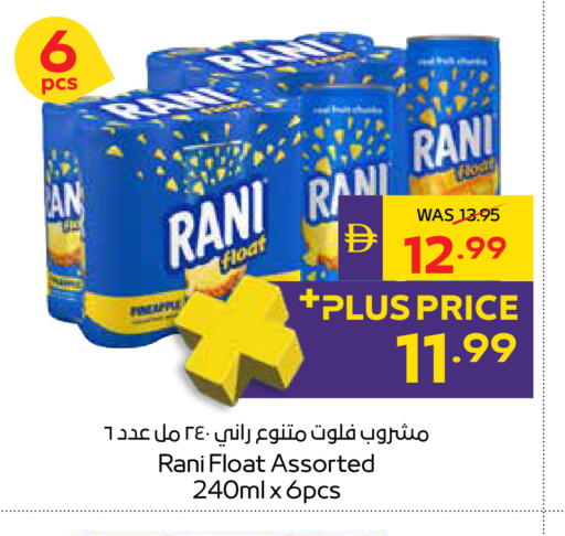 available at أدكووب in الإمارات العربية المتحدة , الامارات - رَأْس ٱلْخَيْمَة