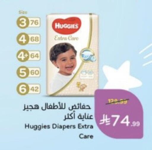 available at هايبر بنده in مملكة العربية السعودية, السعودية, سعودية - خميس مشيط