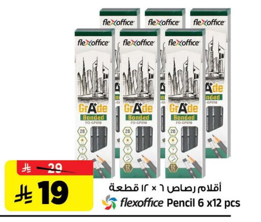 available at المدينة هايبرماركت in مملكة العربية السعودية, السعودية, سعودية - الرياض
