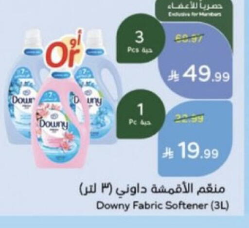 available at هايبر بنده in مملكة العربية السعودية, السعودية, سعودية - خميس مشيط