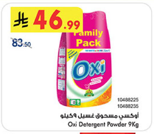 available at Bin Dawood in KSA, Saudi Arabia, Saudi - Mecca