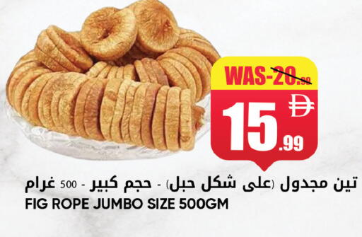 Fig available at ليبتس هايبرماركت in الإمارات العربية المتحدة , الامارات - ٱلْعَيْن‎
