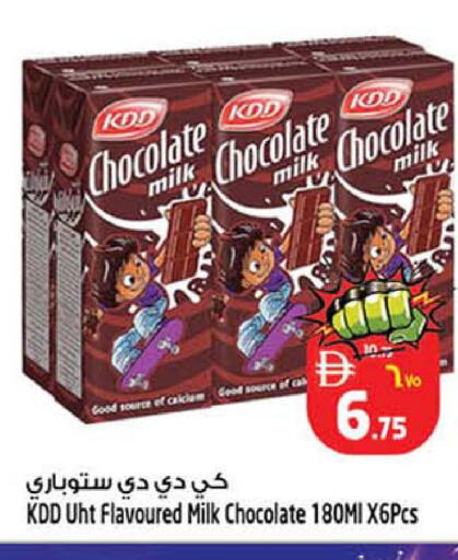 available at SAFARI HYPERMARKET  in UAE - Ras al Khaimah