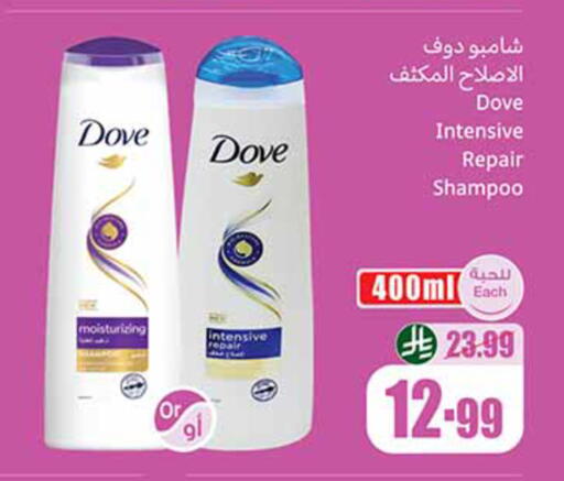 available at أسواق عبد الله العثيم in مملكة العربية السعودية, السعودية, سعودية - الخبر‎