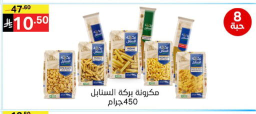 available at سوبرماركت نوري‎ in مملكة العربية السعودية, السعودية, سعودية - جدة