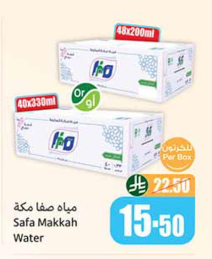available at أسواق عبد الله العثيم in مملكة العربية السعودية, السعودية, سعودية - الخبر‎