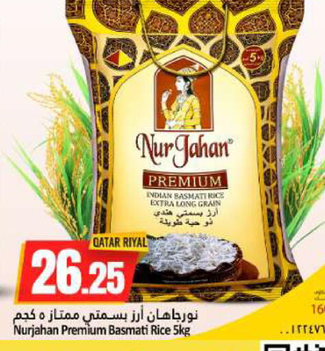available at دانة هايبرماركت in قطر - الخور