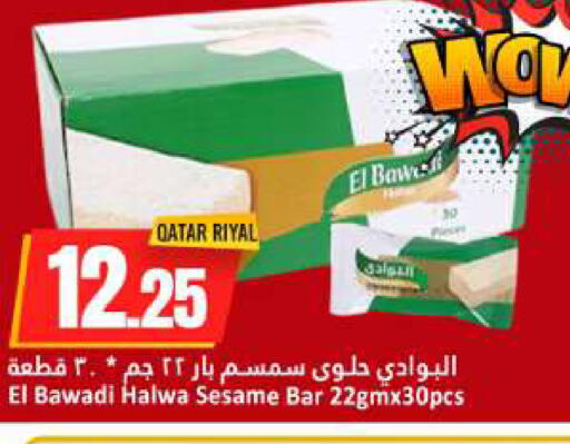 Sesame available at Dana Hypermarket in Qatar - Al Khor