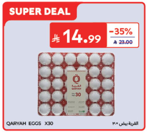 available at Carrefour in KSA, Saudi Arabia, Saudi - Jeddah