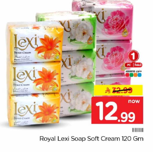 available at هايبر الوفاء in مملكة العربية السعودية, السعودية, سعودية - جدة