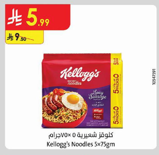 available at Danube in KSA, Saudi Arabia, Saudi - Tabuk