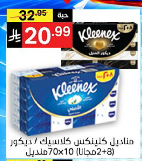available at سوبرماركت نوري‎ in مملكة العربية السعودية, السعودية, سعودية - جدة