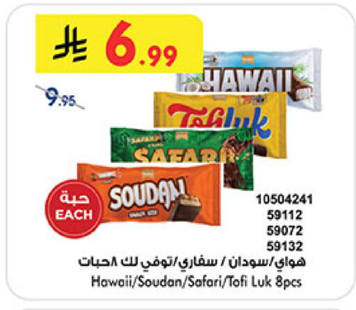 available at Bin Dawood in KSA, Saudi Arabia, Saudi - Mecca