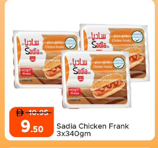 available at الأسواق هايبرماركت in الإمارات العربية المتحدة , الامارات - رَأْس ٱلْخَيْمَة