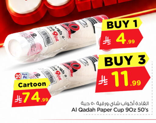 available at هايبر الوفاء in مملكة العربية السعودية, السعودية, سعودية - الأحساء‎