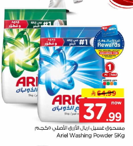 available at Hyper Al Wafa in KSA, Saudi Arabia, Saudi - Al-Kharj