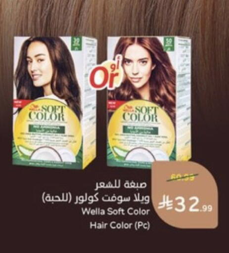 available at هايبر بنده in مملكة العربية السعودية, السعودية, سعودية - خميس مشيط