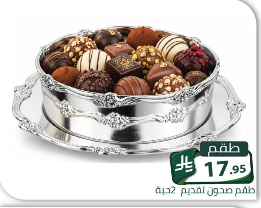 available at Family Discount in KSA, Saudi Arabia, Saudi - Riyadh