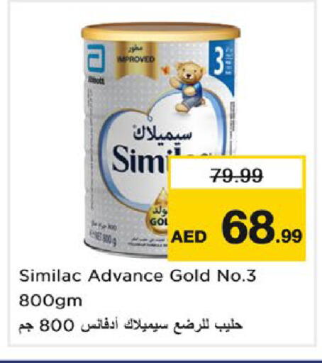 available at نستو هايبرماركت in الإمارات العربية المتحدة , الامارات - ٱلْعَيْن‎