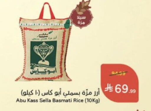 available at هايبر بنده in مملكة العربية السعودية, السعودية, سعودية - خميس مشيط
