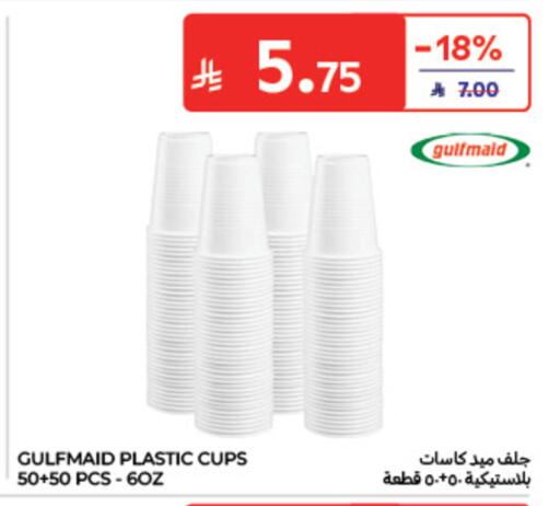 available at كارفور in مملكة العربية السعودية, السعودية, سعودية - الخبر‎