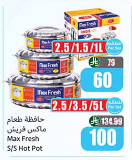 available at أسواق عبد الله العثيم in مملكة العربية السعودية, السعودية, سعودية - الخبر‎