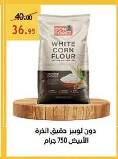 available at الرايه  ماركت in Egypt - القاهرة