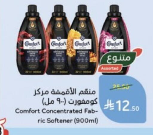 available at هايبر بنده in مملكة العربية السعودية, السعودية, سعودية - خميس مشيط