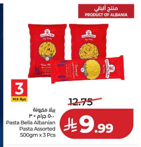 available at لولو هايبرماركت in مملكة العربية السعودية, السعودية, سعودية - ينبع