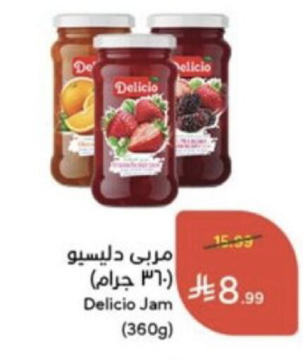 available at هايبر بنده in مملكة العربية السعودية, السعودية, سعودية - خميس مشيط