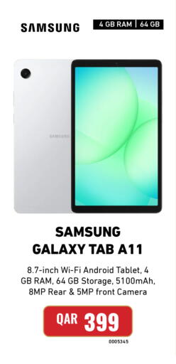 available at ديجيتال زون للتجارة in قطر - الضعاين