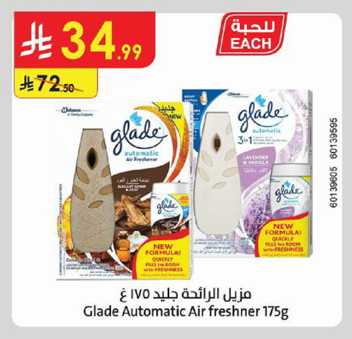 Vanilla available at الدانوب in مملكة العربية السعودية, السعودية, سعودية - أبها