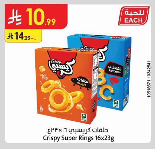 available at Danube in KSA, Saudi Arabia, Saudi - Tabuk