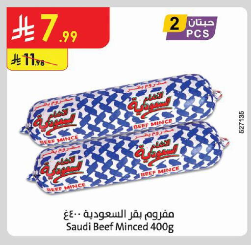 available at Danube in KSA, Saudi Arabia, Saudi - Al Khobar
