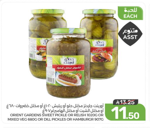 Dill available at  مـزايــا in مملكة العربية السعودية, السعودية, سعودية - المنطقة الشرقية