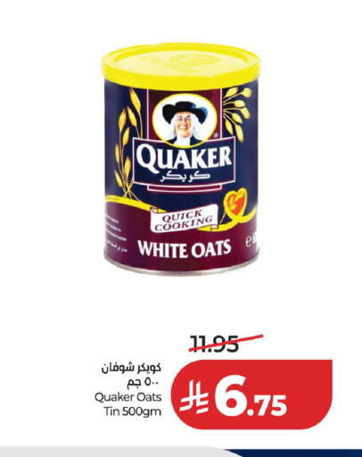 available at لولو هايبرماركت in مملكة العربية السعودية, السعودية, سعودية - المدينة المنورة