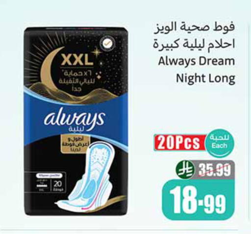 available at أسواق عبد الله العثيم in مملكة العربية السعودية, السعودية, سعودية - الخبر‎