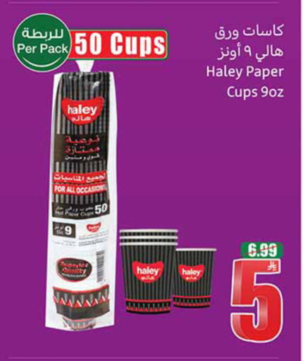 available at أسواق عبد الله العثيم in مملكة العربية السعودية, السعودية, سعودية - الخبر‎