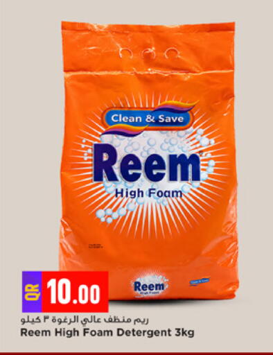 available at مرزا هايبرماركت in قطر - الوكرة