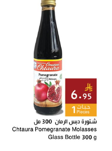 Pomegranate available at اسواق هلا in مملكة العربية السعودية, السعودية, سعودية - المنطقة الشرقية