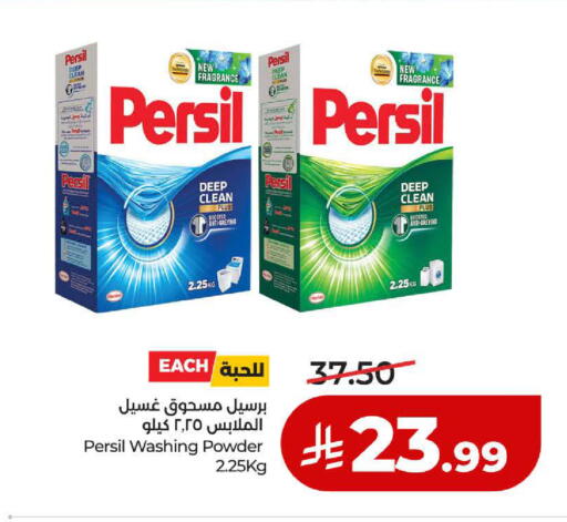available at لولو هايبرماركت in مملكة العربية السعودية, السعودية, سعودية - تبوك