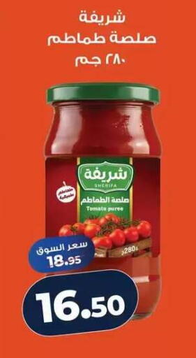 Tomato available at Kazyon  in Egypt - Cairo