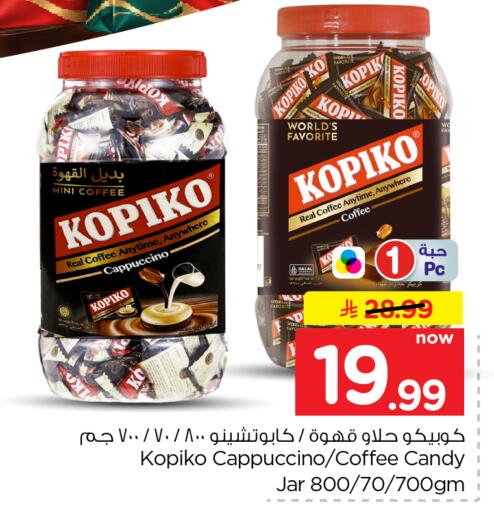 available at Nesto in KSA, Saudi Arabia, Saudi - Al Khobar